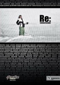 «Re:»