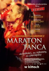 «Танцевальный марафон»