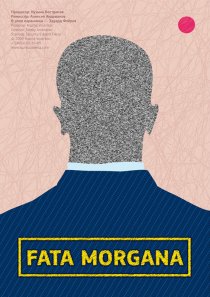 «Fata Morgana»