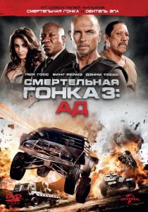«Смертельная гонка 3: Ад»