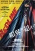 Постер «Красная черта»