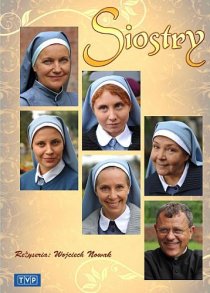 «Сёстры»