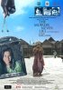 Постер «Зеркало никогда не лжет»
