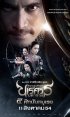 Постер «Великий завоеватель 4»
