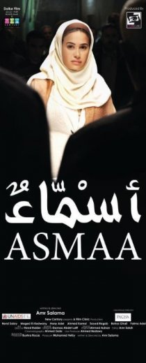 «Asmaa»