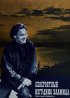 Постер «Невероятный Иегудиил Хламида»