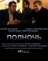 Постер «Полночь»