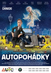 «Автомобильные сказки»