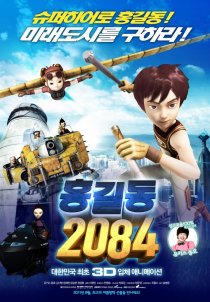 «Хон Гиль-дон 2084»
