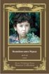 Постер «Волшебная книга Мурада»