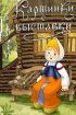 Постер «Картинки с выставки»