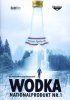 Постер «Водка: Национальный продукт №1»