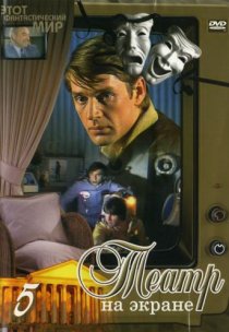 «Этот фантастический мир. Выпуск 6»