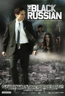 «Чёрный русский»