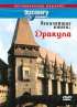Постер «Discovery: Величайшие книги»