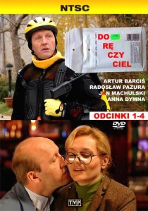 «Избавитель»