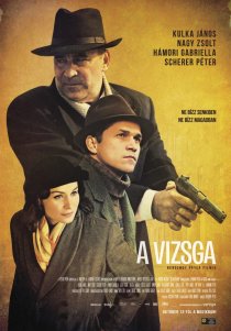 «Испытание»