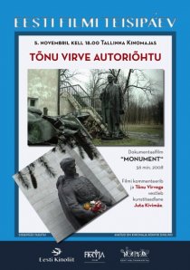 «Памятник»