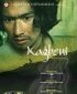 Постер «Кагбени»