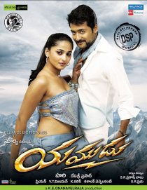 «Anegan»