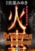 Постер «Огненная колесница»