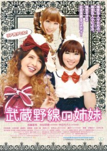 «Musashino-sen no shimai»
