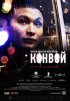 Постер «Конвой»