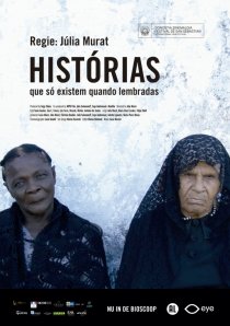 «Память о том, чего не было»