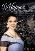 Постер «Маруся: Возвращение»