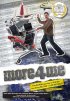 Постер «More 4 Me»