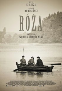 «Роза»