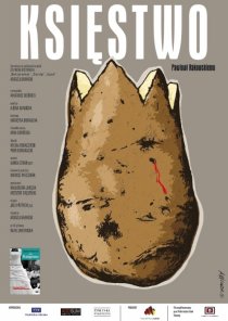 «Наследство»