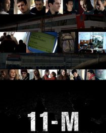«11-М, для тех, кто забыл»