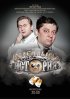Постер «Нереальная история»