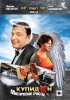 Постер «Купидон»