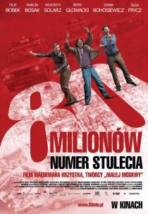«80 миллионов»