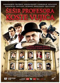 «Шляпа профессора Вуйича»