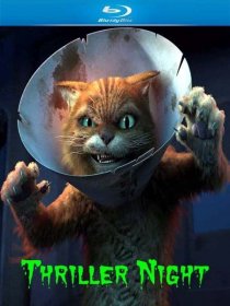 «Шрек: Триллер»
