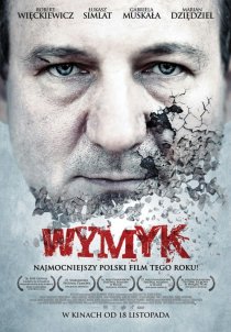 «Мужество»