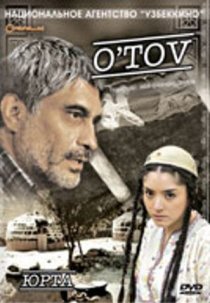 «Юрта»