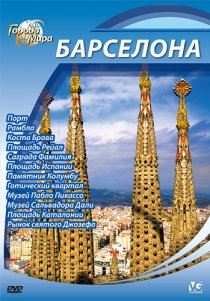 «Города мира»
