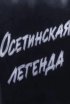 Постер «Осетинская легенда»