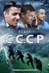 Постер «Отдел С.С.С.Р.»