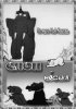 Постер «Слон и Моська»