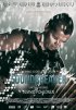 Постер «Soundbreaker»