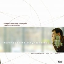 «Настроение улучшилось»