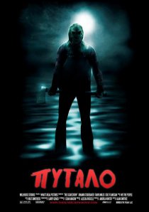 «Пугало»