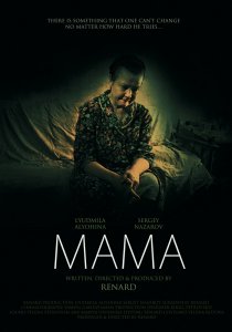 «Мама»