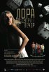 Постер «Лора с утра до вечера»