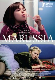«Маруся»